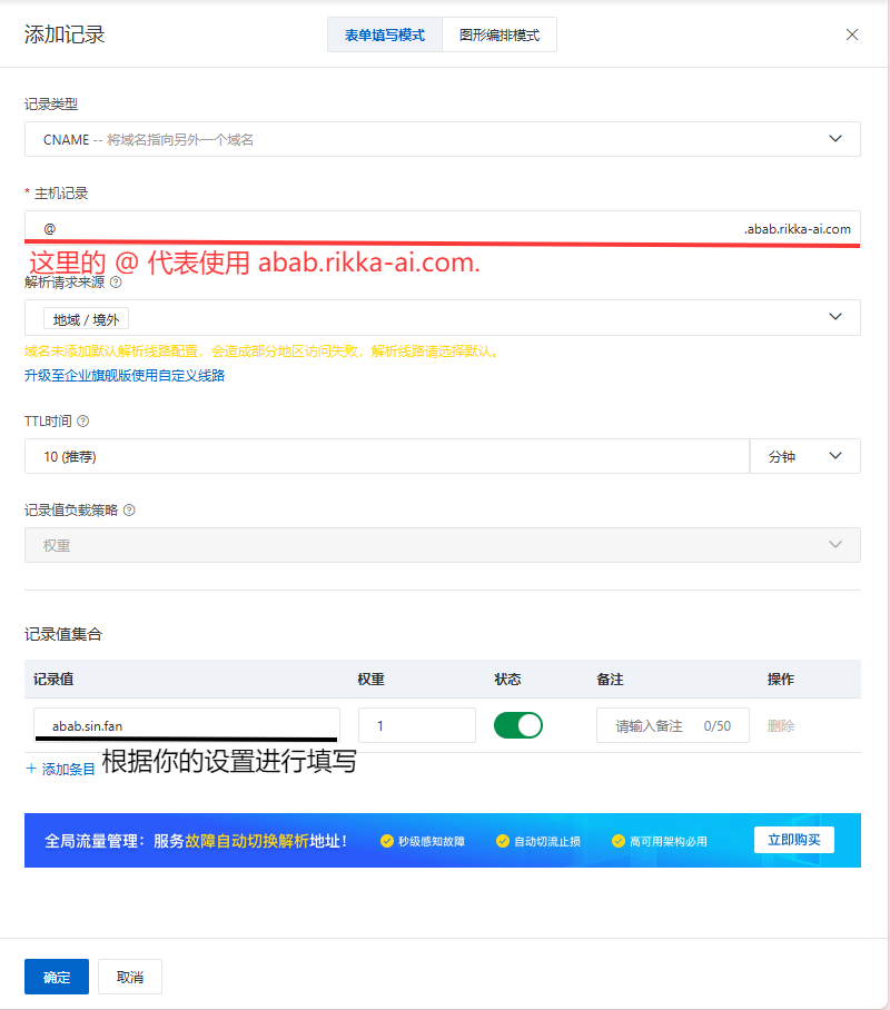 境外 CNAME 解析
